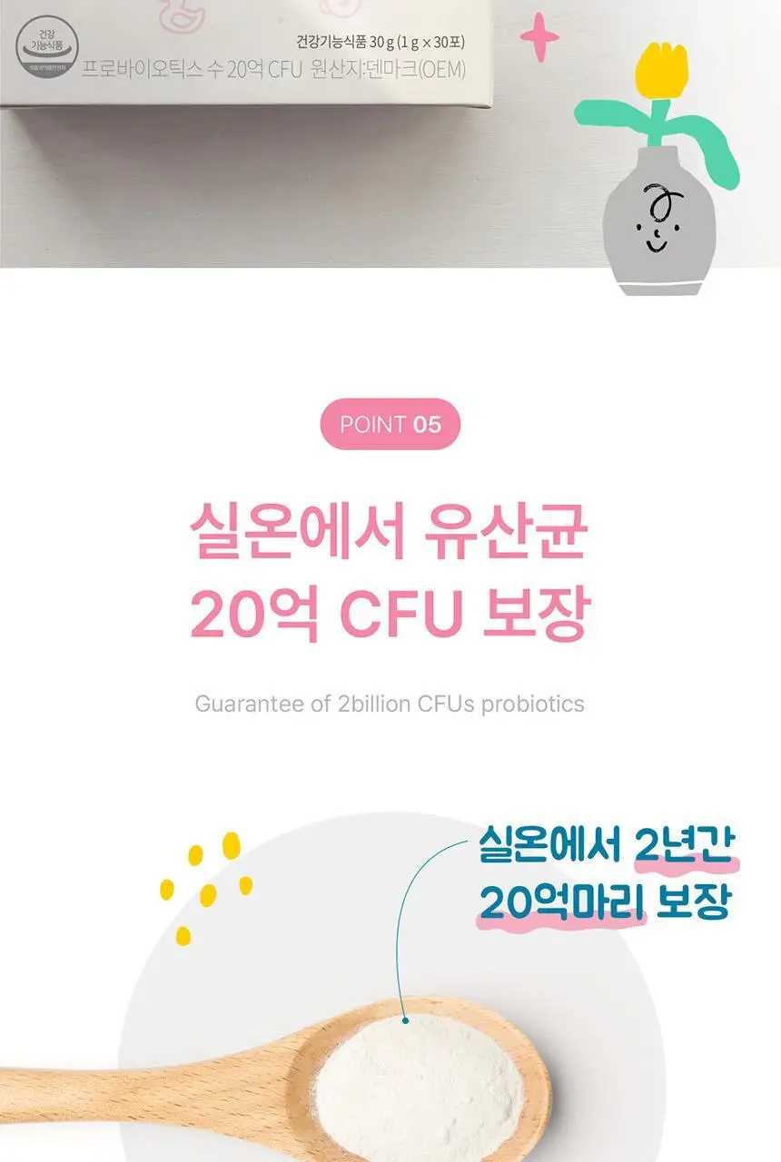 [덴마크 직수입] 덴프스 덴마크 유산균이야기 키즈 2박스/2개월분 상세페이지 17